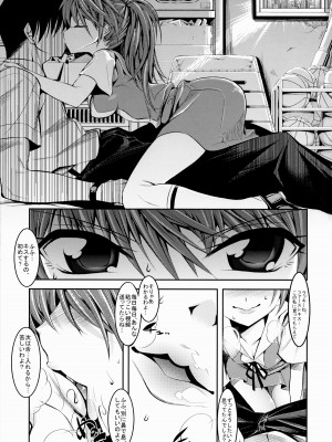 (C79) [絵援隊 (酒呑童子)] アスカが優しく筆下ろししてくれる本 (新世紀エヴァンゲリオン)_04