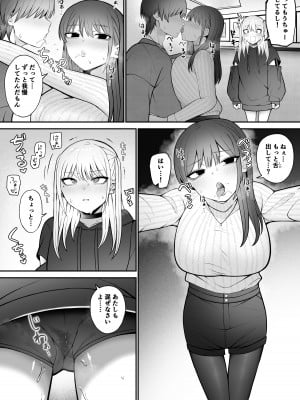 [もにもにも] 知らない雌について行っちゃいけません！〜お姉さん編〜3_05