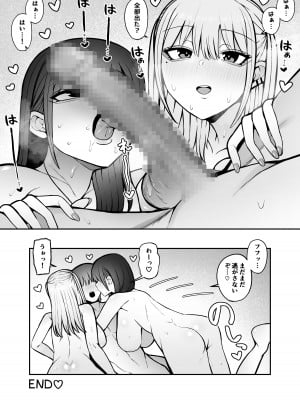 [もにもにも] 知らない雌について行っちゃいけません！〜お姉さん編〜3_33