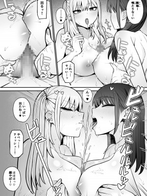 [もにもにも] 知らない雌について行っちゃいけません！〜お姉さん編〜3_24