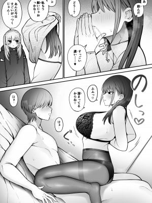 [もにもにも] 知らない雌について行っちゃいけません！〜お姉さん編〜3_09