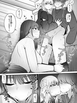 [もにもにも] 知らない雌について行っちゃいけません！〜お姉さん編〜3_07