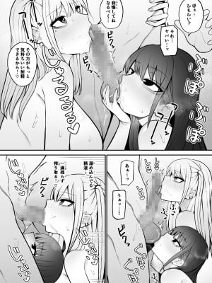 [もにもにも] 知らない雌について行っちゃいけません！〜お姉さん編〜3_27