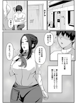 [闇の業者] 選ばれたのは人妻でした [DL版]_05