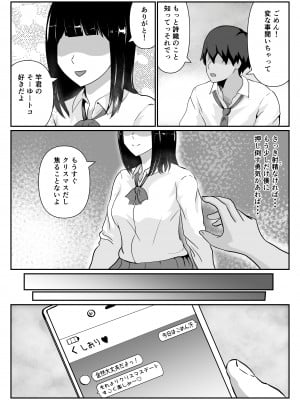 [闇の業者] 選ばれたのは人妻でした [DL版]_04