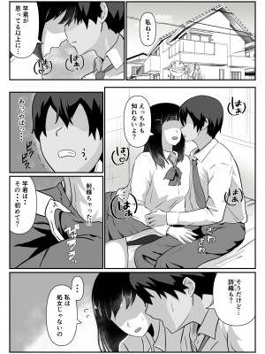 [闇の業者] 選ばれたのは人妻でした [DL版]_03