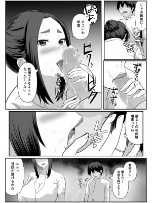 [闇の業者] 選ばれたのは人妻でした [DL版]_10