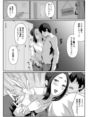 [闇の業者] 選ばれたのは人妻でした [DL版]_07