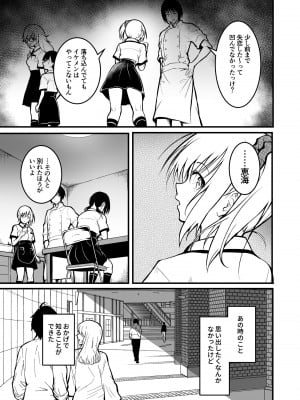 [和田マウンテン (「タカシ」)] 友達_33
