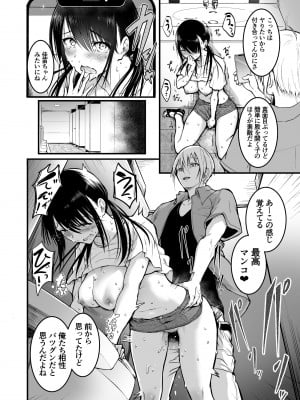 [和田マウンテン (「タカシ」)] 友達_48