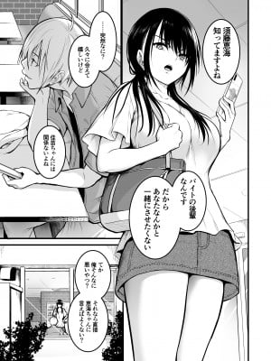 [和田マウンテン (「タカシ」)] 友達_35
