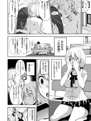 [さんじゅうろう] おやつの時間 + 8Pリーフレット [DL版]_039