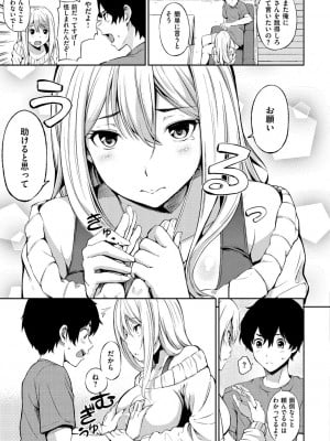 [さんじゅうろう] おやつの時間 + 8Pリーフレット [DL版]_164