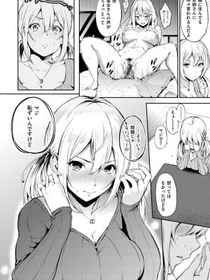 [さんじゅうろう] おやつの時間 + 8Pリーフレット [DL版]_107