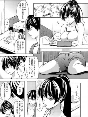 [さんじゅうろう] おやつの時間 + 8Pリーフレット [DL版]_160