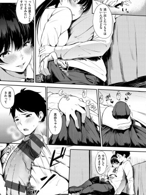 [さんじゅうろう] おやつの時間 + 8Pリーフレット [DL版]_016