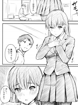 [さんじゅうろう] おやつの時間 + 8Pリーフレット [DL版]_226