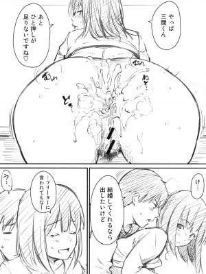 [さんじゅうろう] おやつの時間 + 8Pリーフレット [DL版]_239