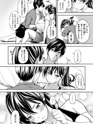 [さんじゅうろう] おやつの時間 + 8Pリーフレット [DL版]_161
