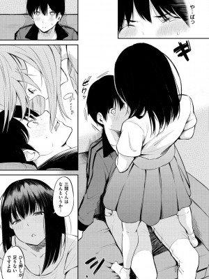 [さんじゅうろう] おやつの時間 + 8Pリーフレット [DL版]_092