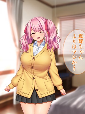 [Tiramisu (cccpo)] ええっ！ 性悪ギャルたちがボクのち◯ぽで罰ゲーム！？_110