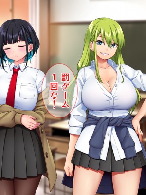 [Tiramisu (cccpo)] ええっ！ 性悪ギャルたちがボクのち◯ぽで罰ゲーム！？_037
