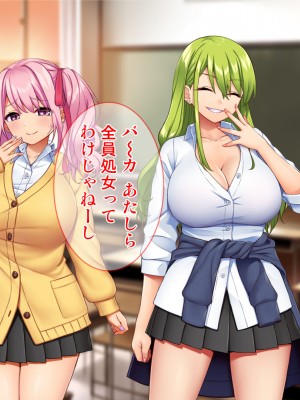 [Tiramisu (cccpo)] ええっ！ 性悪ギャルたちがボクのち◯ぽで罰ゲーム！？_039