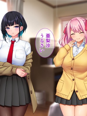[Tiramisu (cccpo)] ええっ！ 性悪ギャルたちがボクのち◯ぽで罰ゲーム！？_141