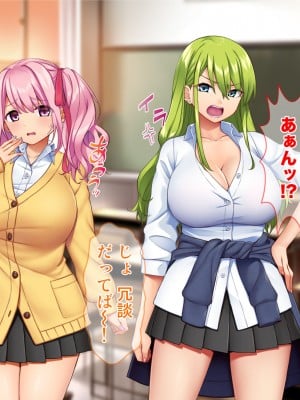 [Tiramisu (cccpo)] ええっ！ 性悪ギャルたちがボクのち◯ぽで罰ゲーム！？_010