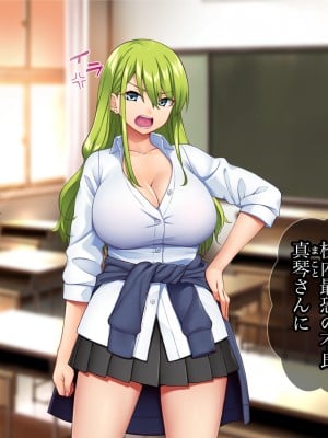[Tiramisu (cccpo)] ええっ！ 性悪ギャルたちがボクのち◯ぽで罰ゲーム！？_004