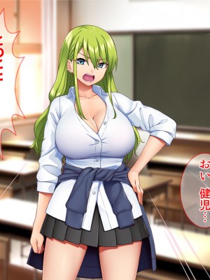 [Tiramisu (cccpo)] ええっ！ 性悪ギャルたちがボクのち◯ぽで罰ゲーム！？_040