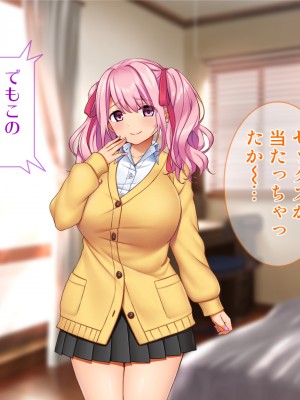 [Tiramisu (cccpo)] ええっ！ 性悪ギャルたちがボクのち◯ぽで罰ゲーム！？_109