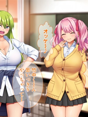 [Tiramisu (cccpo)] ええっ！ 性悪ギャルたちがボクのち◯ぽで罰ゲーム！？_065