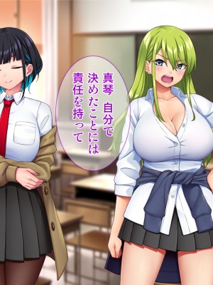 [Tiramisu (cccpo)] ええっ！ 性悪ギャルたちがボクのち◯ぽで罰ゲーム！？_063