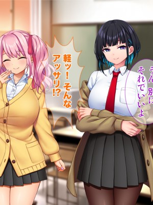 [Tiramisu (cccpo)] ええっ！ 性悪ギャルたちがボクのち◯ぽで罰ゲーム！？_024