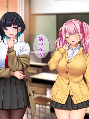 [Tiramisu (cccpo)] ええっ！ 性悪ギャルたちがボクのち◯ぽで罰ゲーム！？_194