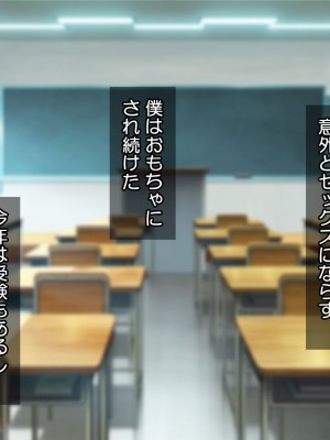 [Tiramisu (cccpo)] ええっ！ 性悪ギャルたちがボクのち◯ぽで罰ゲーム！？_093