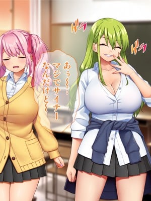 [Tiramisu (cccpo)] ええっ！ 性悪ギャルたちがボクのち◯ぽで罰ゲーム！？_008