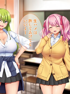 [Tiramisu (cccpo)] ええっ！ 性悪ギャルたちがボクのち◯ぽで罰ゲーム！？_064