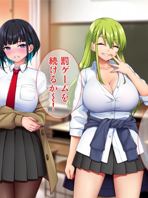 [Tiramisu (cccpo)] ええっ！ 性悪ギャルたちがボクのち◯ぽで罰ゲーム！？_036