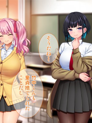 [Tiramisu (cccpo)] ええっ！ 性悪ギャルたちがボクのち◯ぽで罰ゲーム！？_089