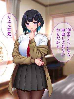 [Tiramisu (cccpo)] ええっ！ 性悪ギャルたちがボクのち◯ぽで罰ゲーム！？_140