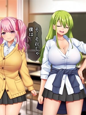 [Tiramisu (cccpo)] ええっ！ 性悪ギャルたちがボクのち◯ぽで罰ゲーム！？_009