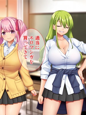 [Tiramisu (cccpo)] ええっ！ 性悪ギャルたちがボクのち◯ぽで罰ゲーム！？_038