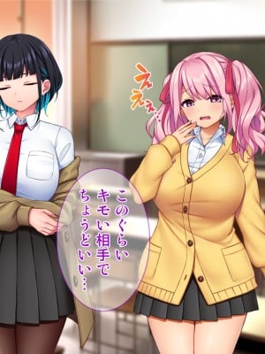 [Tiramisu (cccpo)] ええっ！ 性悪ギャルたちがボクのち◯ぽで罰ゲーム！？_005