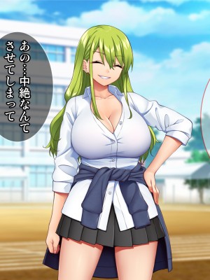 [Tiramisu (cccpo)] ええっ！ 性悪ギャルたちがボクのち◯ぽで罰ゲーム！？_195
