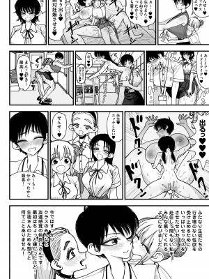 [あががが] ふたなり女子高のオナホ ～いつでもセックスさせてくれる気弱で優しい高身長巨乳先生～_36