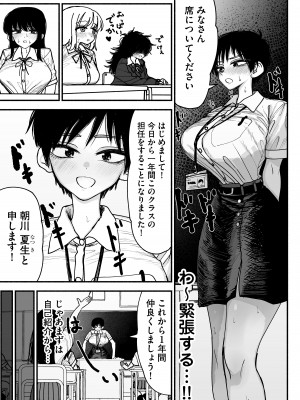 [あががが] ふたなり女子高のオナホ ～いつでもセックスさせてくれる気弱で優しい高身長巨乳先生～_05