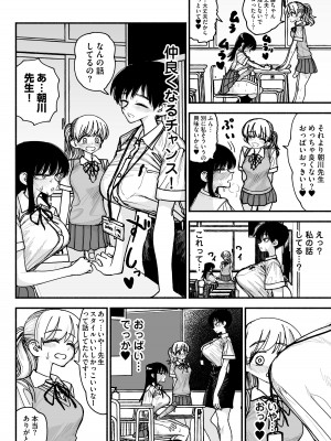 [あががが] ふたなり女子高のオナホ ～いつでもセックスさせてくれる気弱で優しい高身長巨乳先生～_06