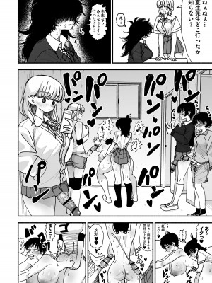 [あががが] ふたなり女子高のオナホ ～いつでもセックスさせてくれる気弱で優しい高身長巨乳先生～_38